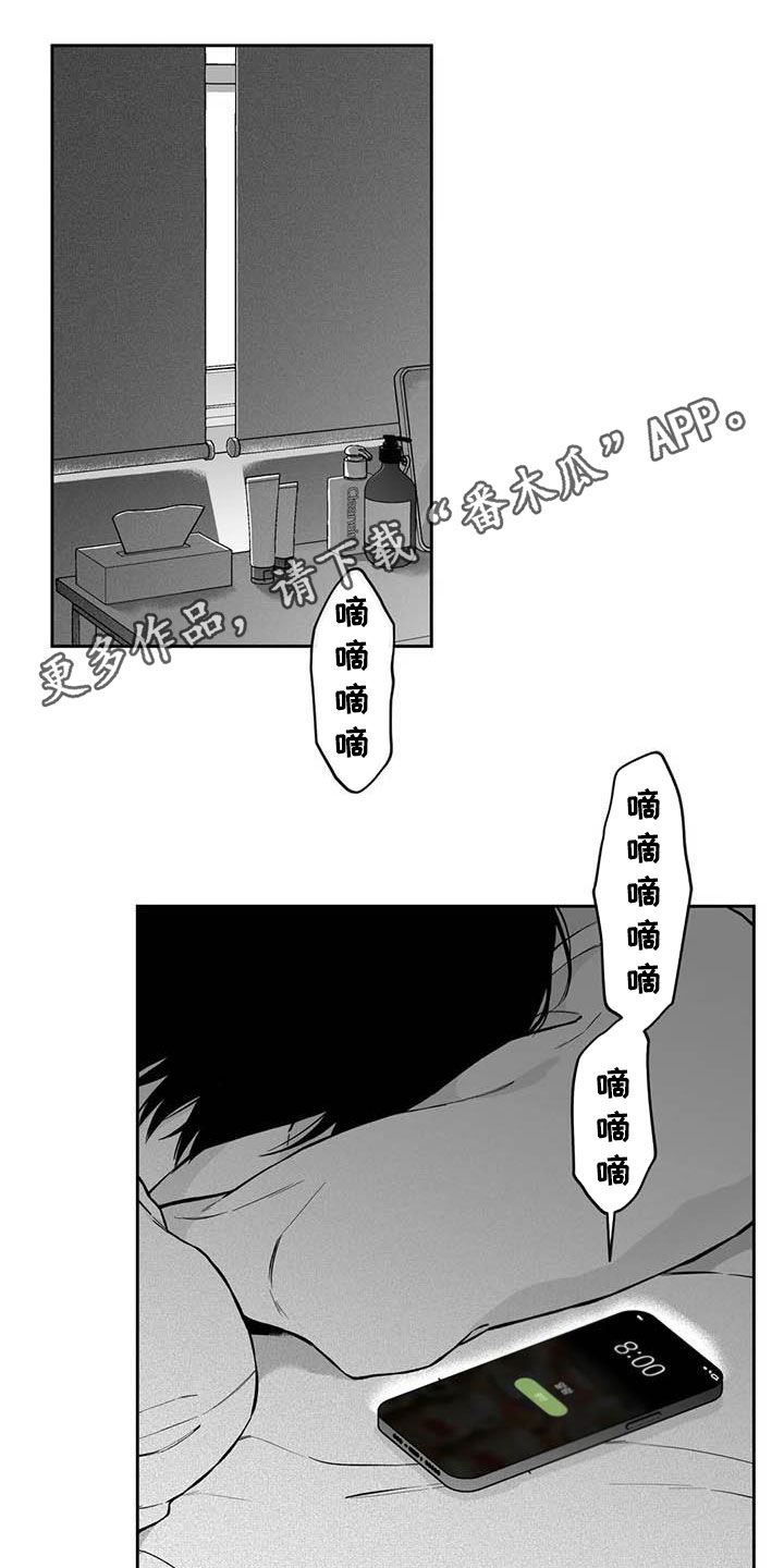 遗失的戒指失而复得意味着什么漫画,第94章：【第二季】醒酒汤1图