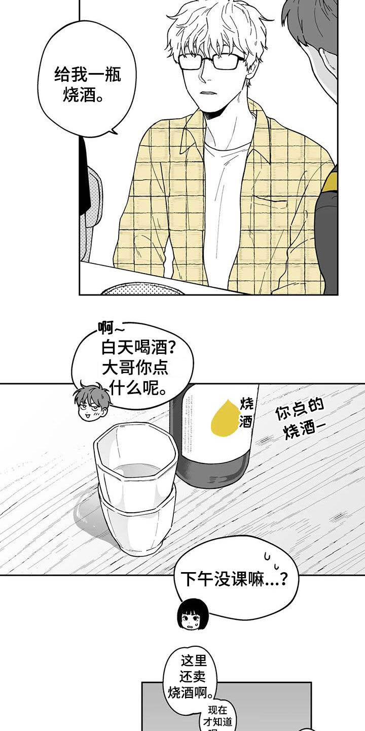 梦见遗失的戒指找到了漫画,第27章：【第二季】耳洞1图