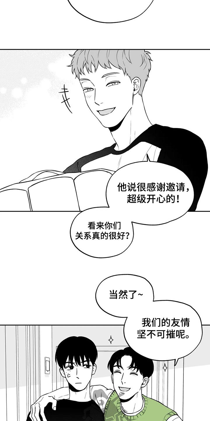 遗失的戒指有哪些漫画,第110章：【第二季】祝贺2图