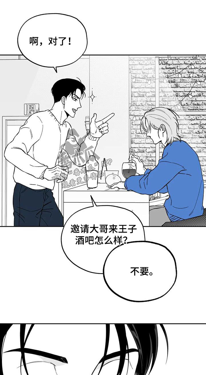 遗失的戒指英语漫画,第132章：【第二季】议论1图