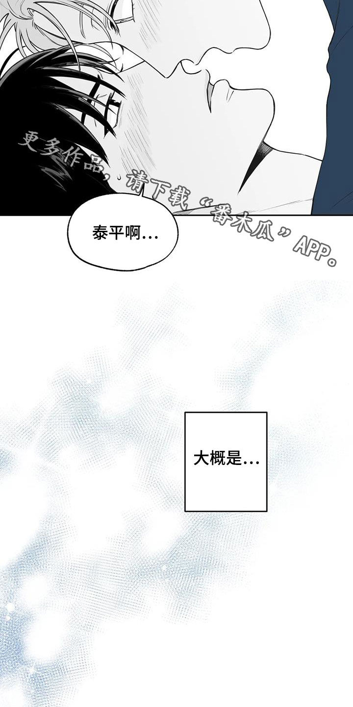 遗失的戒指越南剧在线播放漫画,第83章：【第二季】确信1图