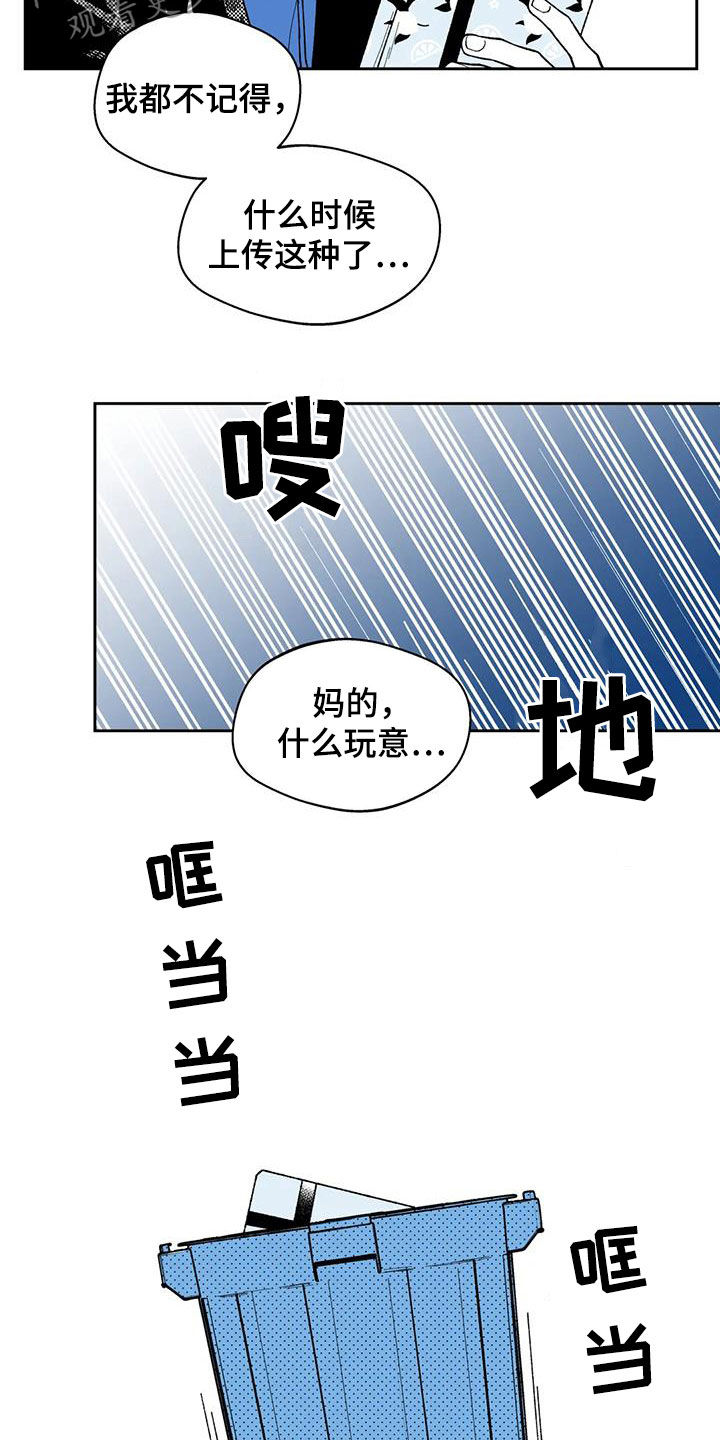 遗失的戒指英文翻译漫画,第57章：【第二季】目睹1图