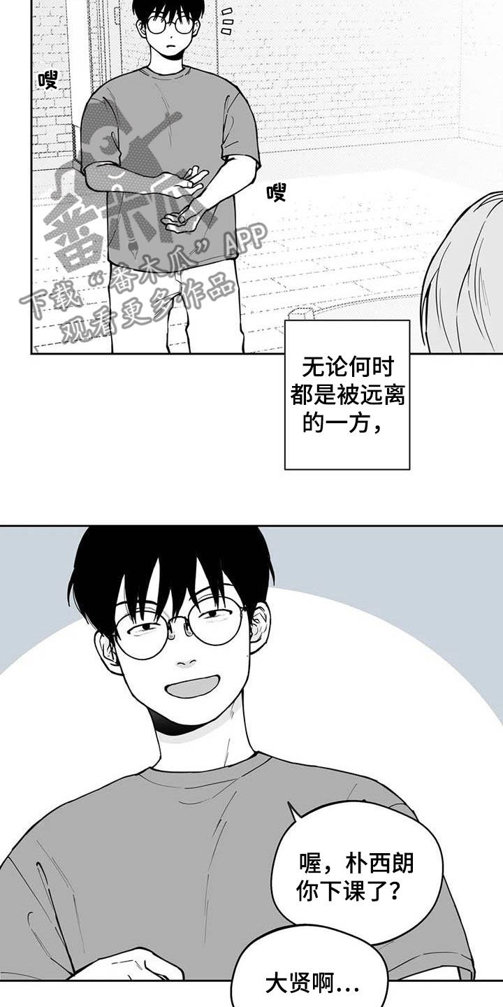 遗失的义肢漫画,第80章：【第二季】发现2图