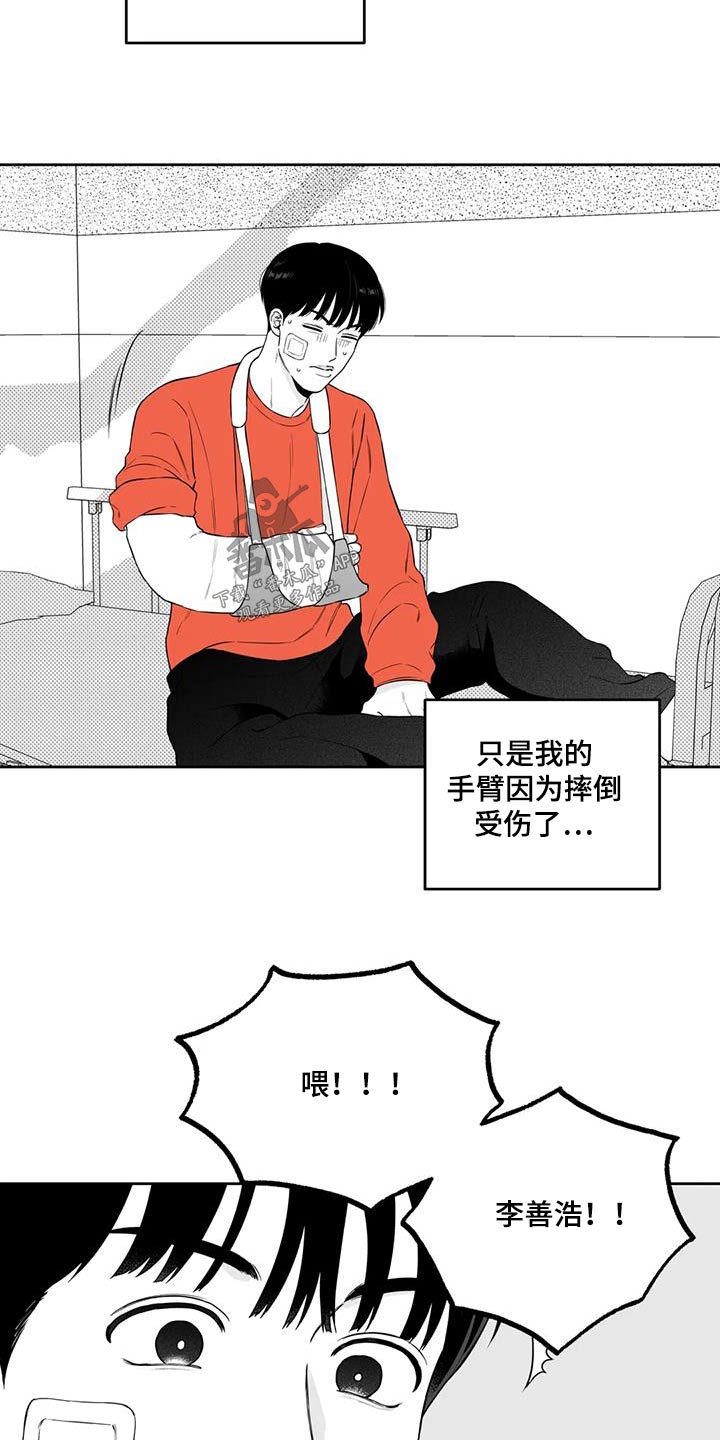 遗失的戒指漫画,第125章：【第二季】救人2图