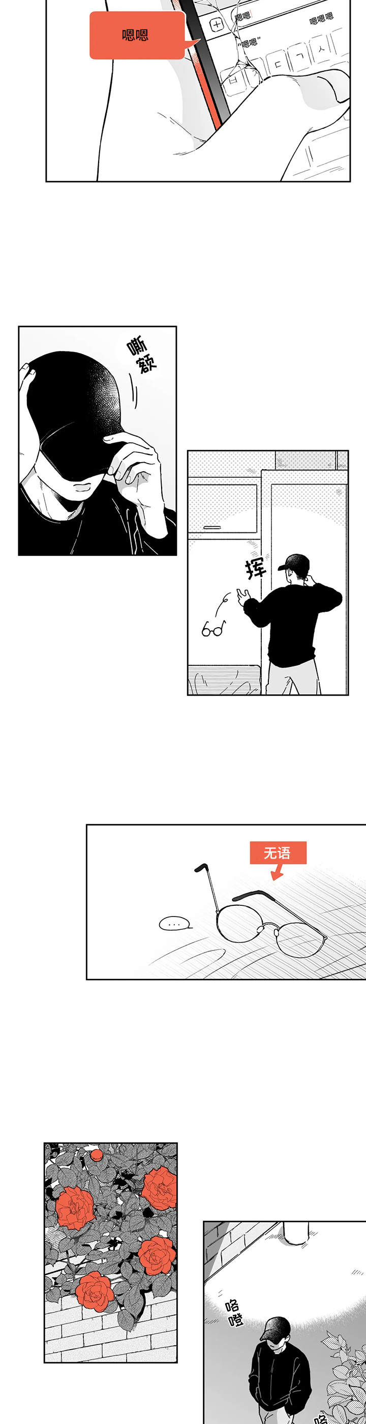 遗失的世界之丛林历险漫画,第12章：生气2图