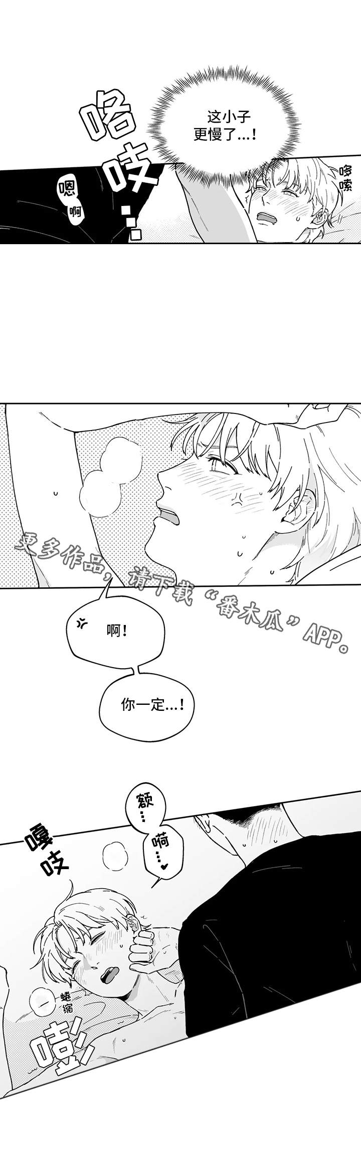 彩虹岛遗失的戒指漫画,第18章：不习惯1图