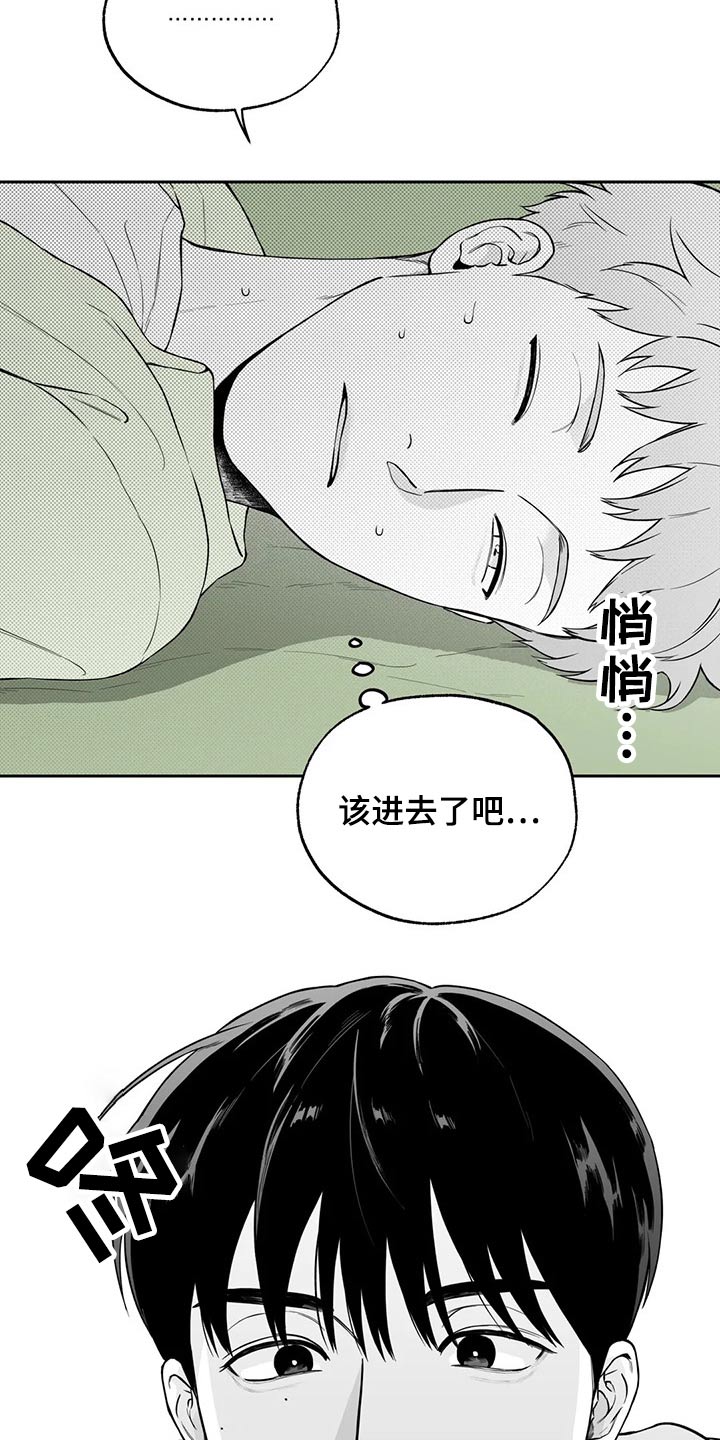 丢失了的戒指怎么能找到漫画,第116章：【第二季】不好意思2图