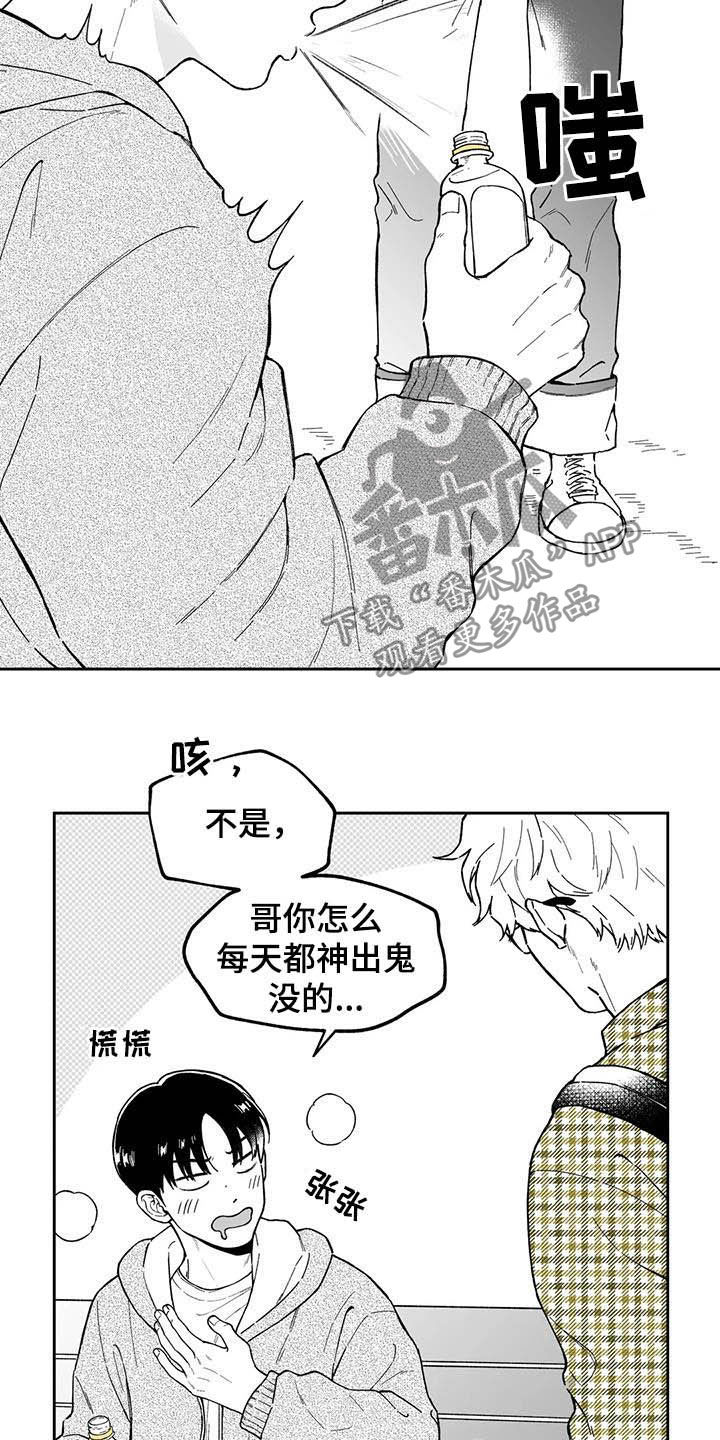 遗失的世界第二季漫画,第42章：【第二季】在意2图