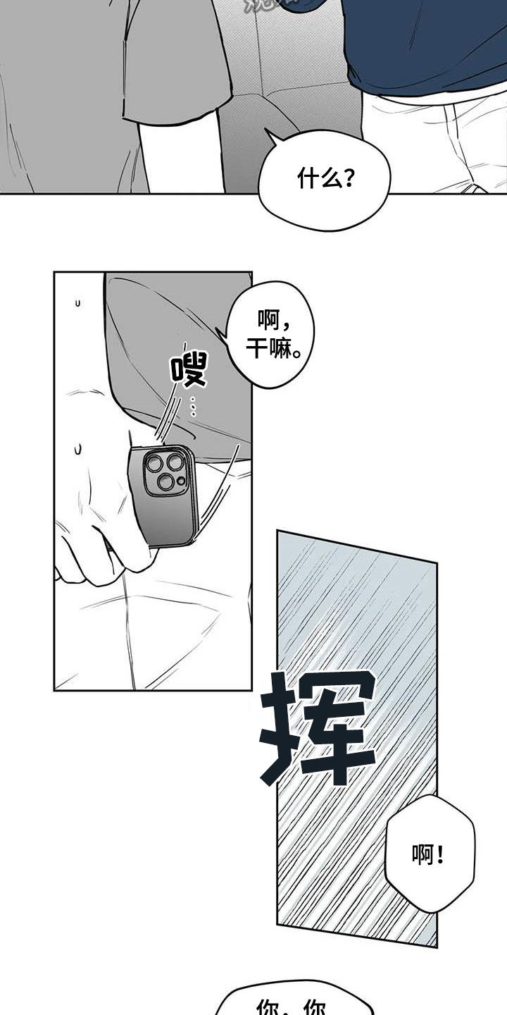 意识的结构漫画,第81章：【第二季】选择1图