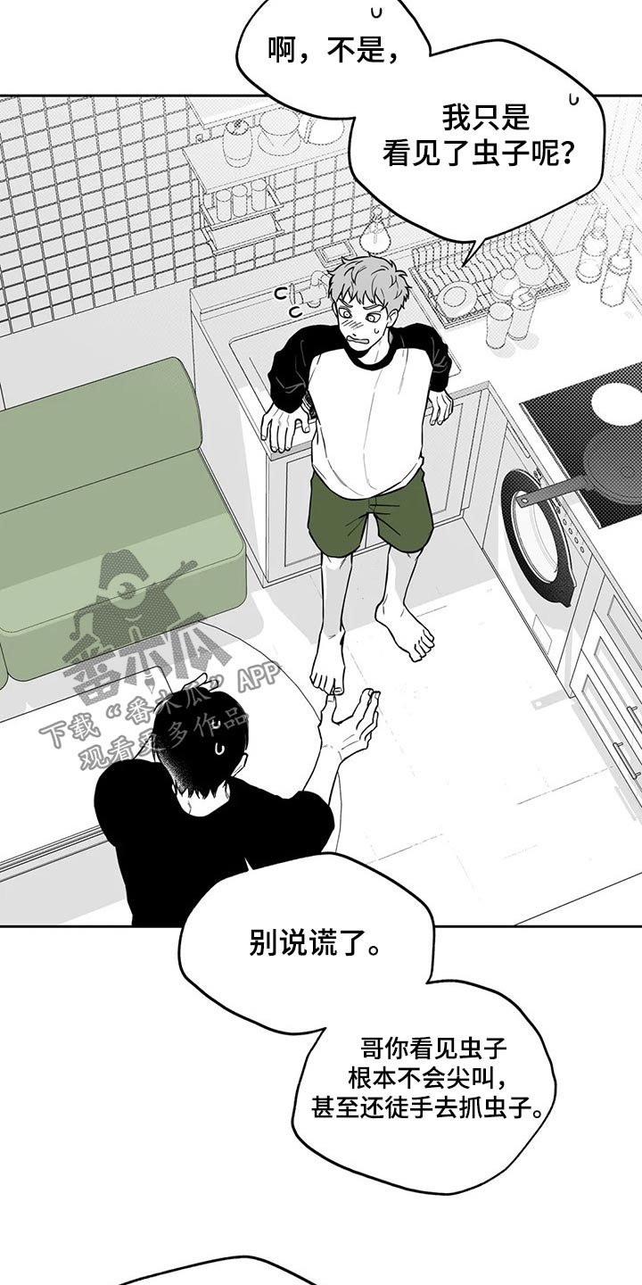 遗失的恋人电视剧漫画,第109章：【第二季】生日1图