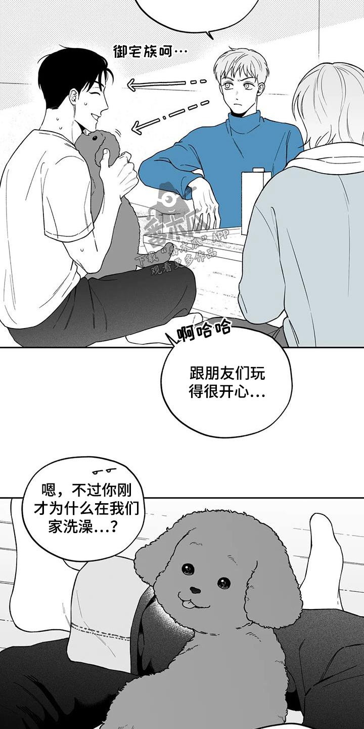 遗失的2分之1漫画,第130章：【第二季】察觉2图