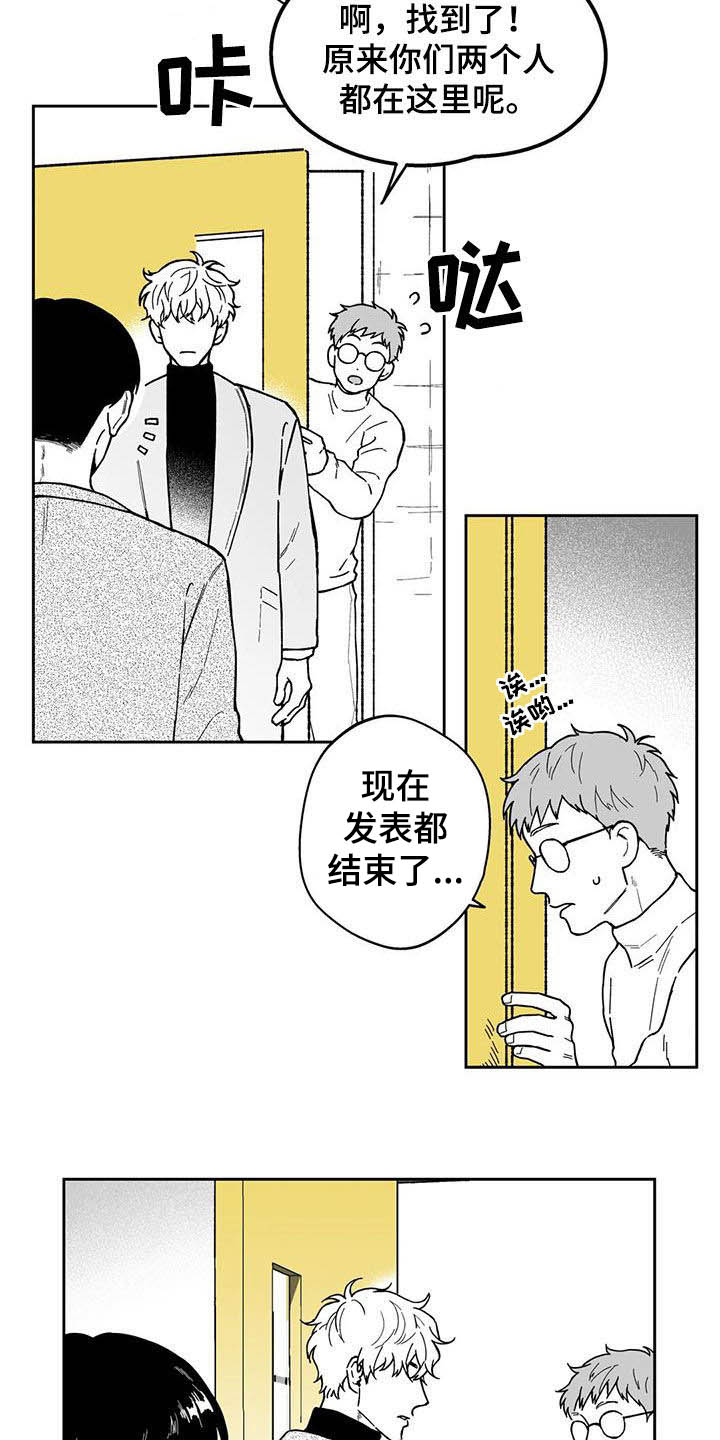 遗失的戒指越南剧漫画,第49章：【第二季】结束2图