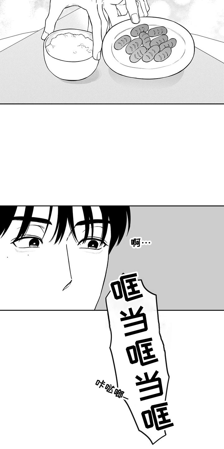 遗失的戒指漫画,第107章：【第二季】摔倒1图