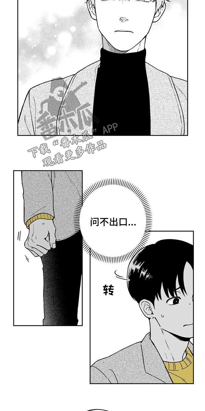 遗失的戒指的英语漫画,第49章：【第二季】结束2图