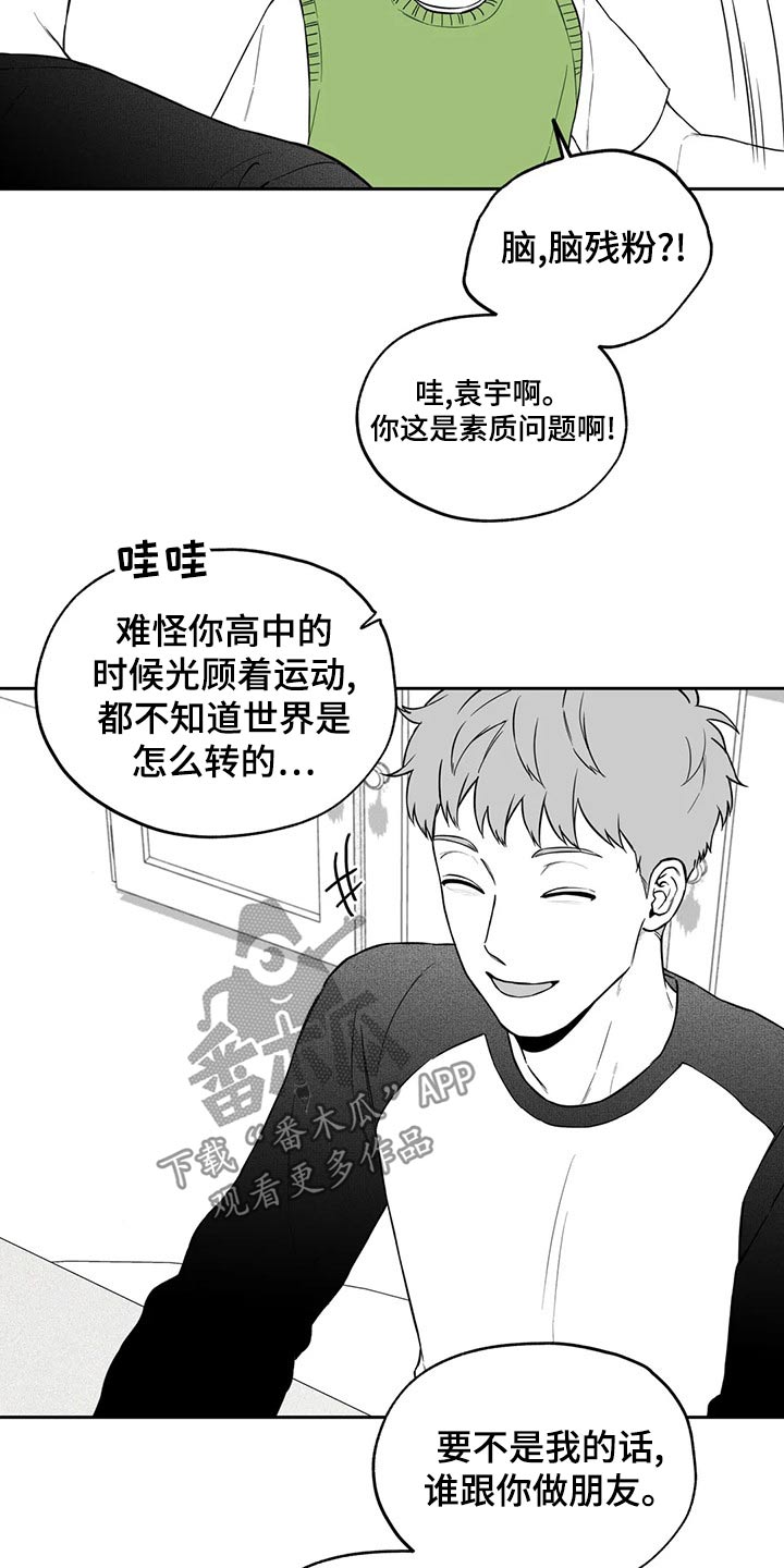 遗失的大陆漫画,第111章：【第二季】没什么1图