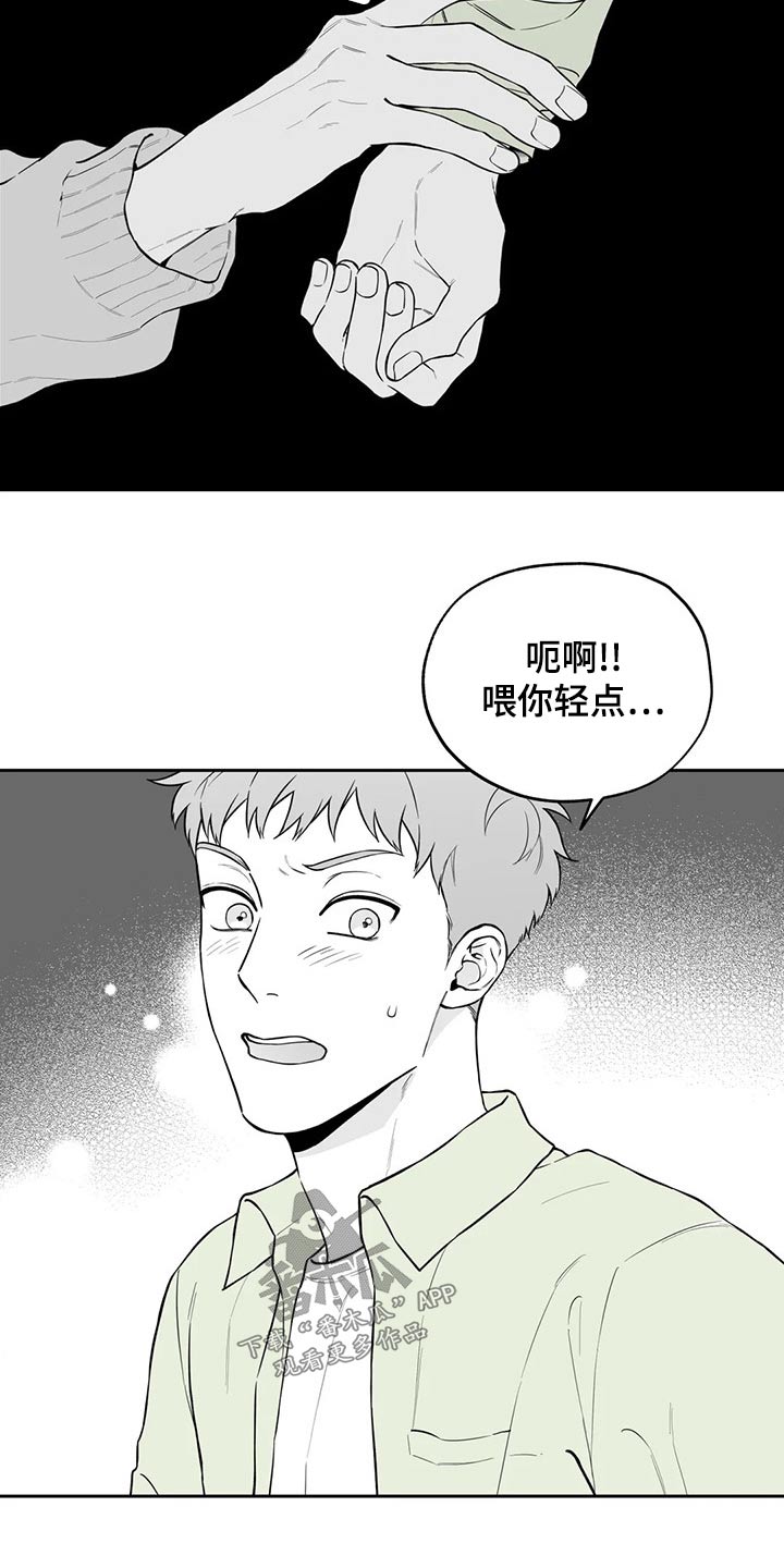 遗失的戒指有哪些漫画,第116章：【第二季】不好意思1图