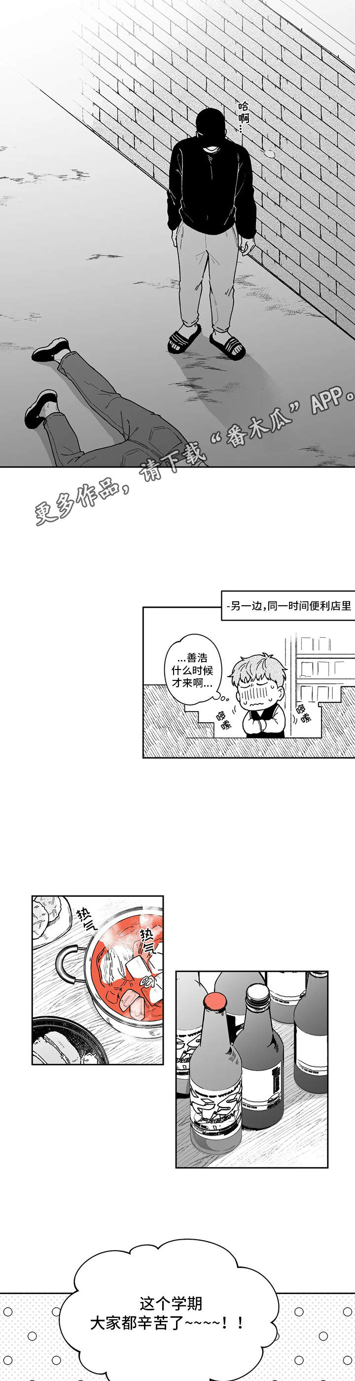 梦见遗失的戒指找到了漫画,第13章：借酒消愁1图