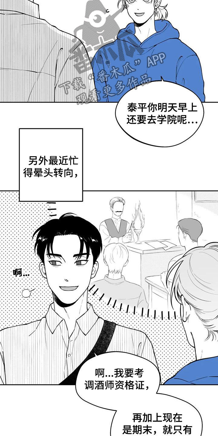 遗失的戒指引发的爱情大结局漫画,第90章：【第二季】宣传2图