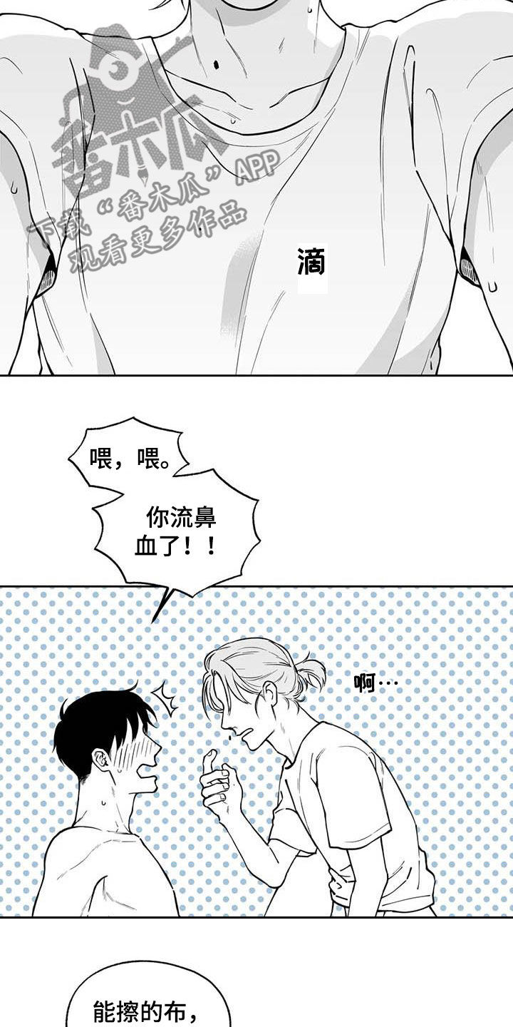 遗失的狼漫画,第86章：【第二季】流鼻血1图