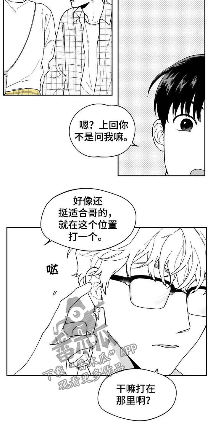 遗失的戒指越南腐剧漫画,第39章：【第二季】熟悉的脸1图