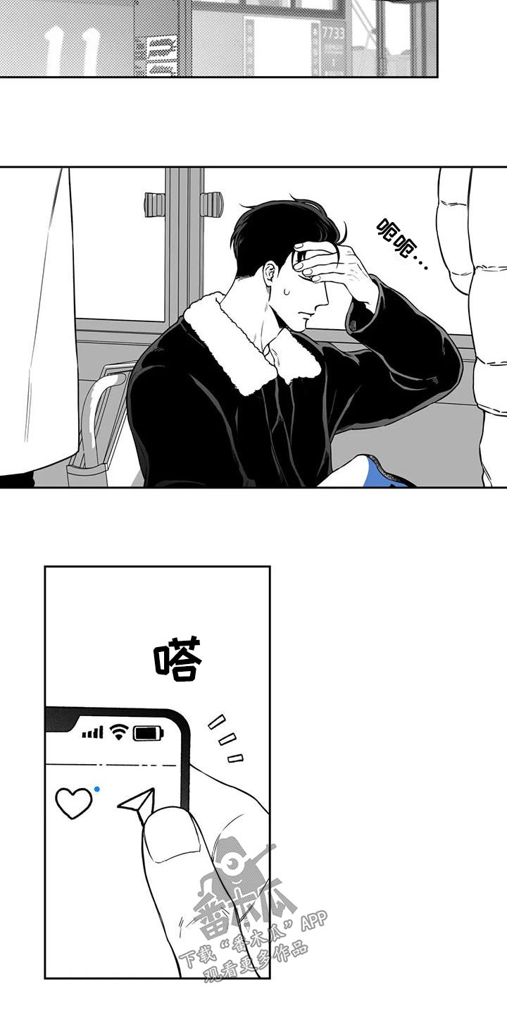 遗失的戒指翻译漫画,第131章：【第二季】不合适2图