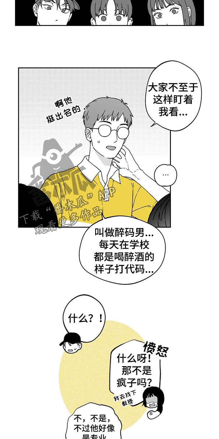 遗失的世界完整版漫画,第24章：【第二季】小组作业1图