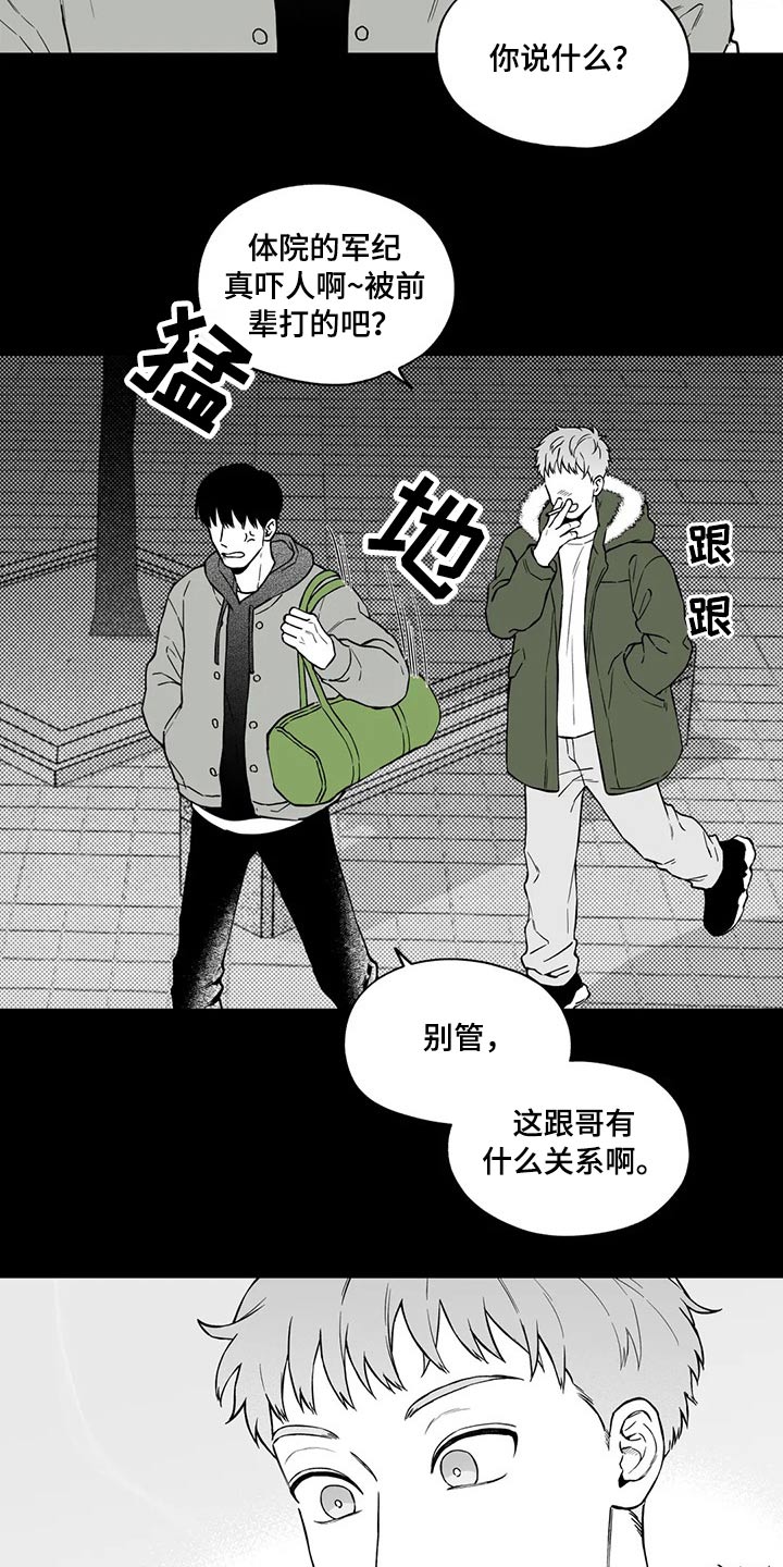 遗失的戒指柏荣预告漫画,第100章：【第二季】无法理解1图