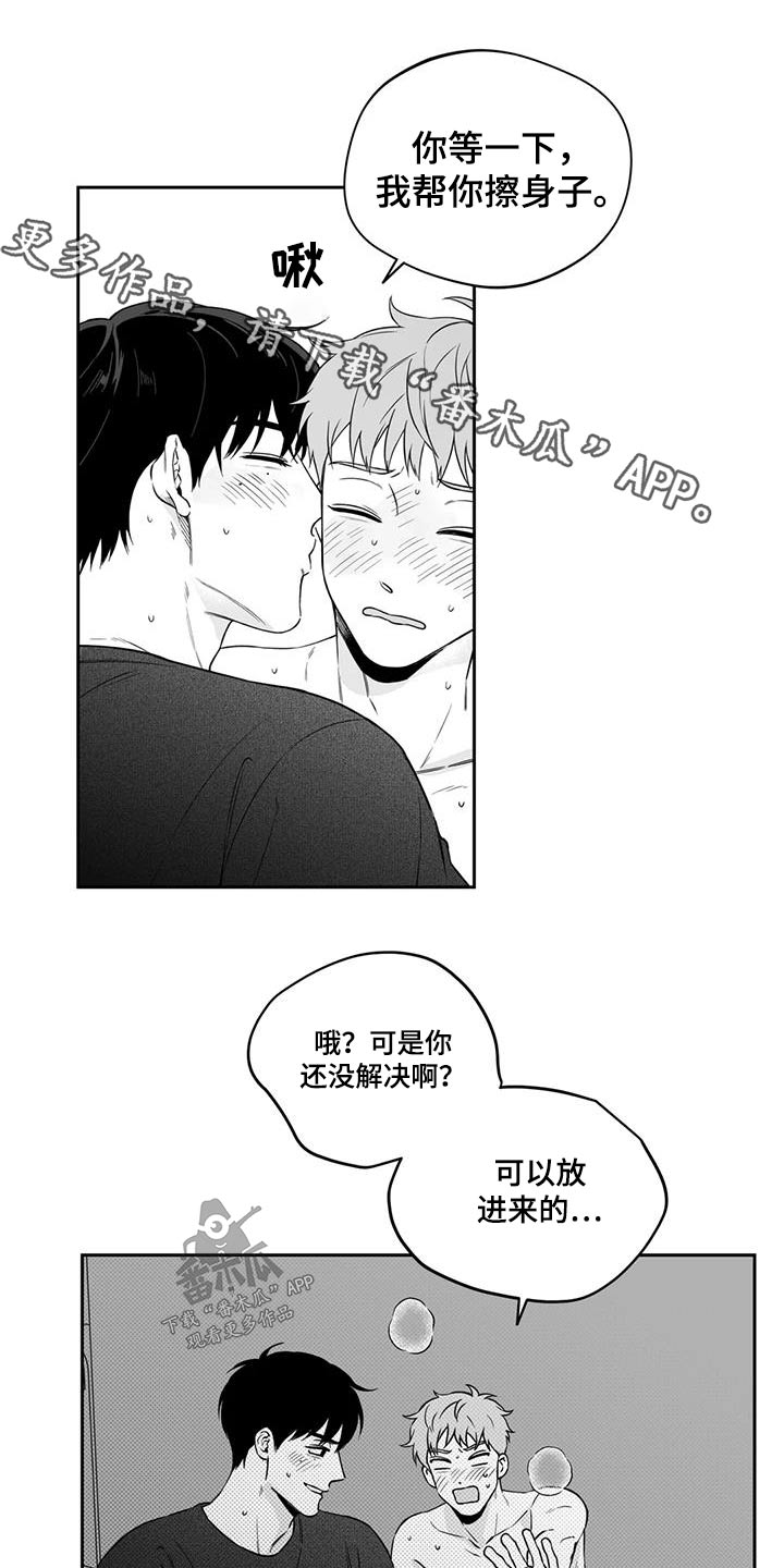 戒指丢在道路漫画,第135章：【第二季】怪异1图