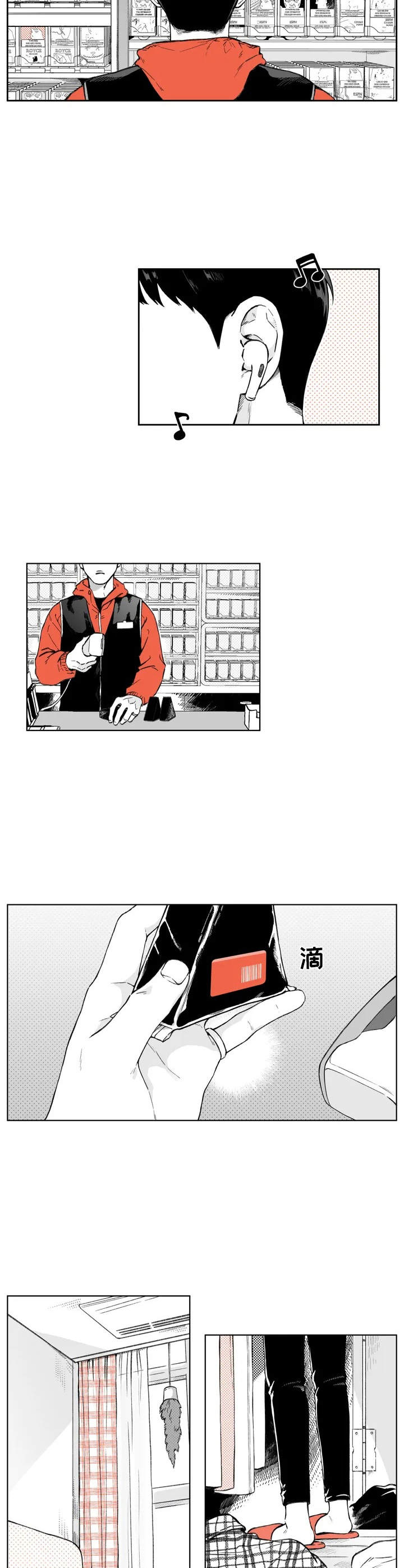 遗失的戒指漫画漫画,第1章：情侣戒指1图