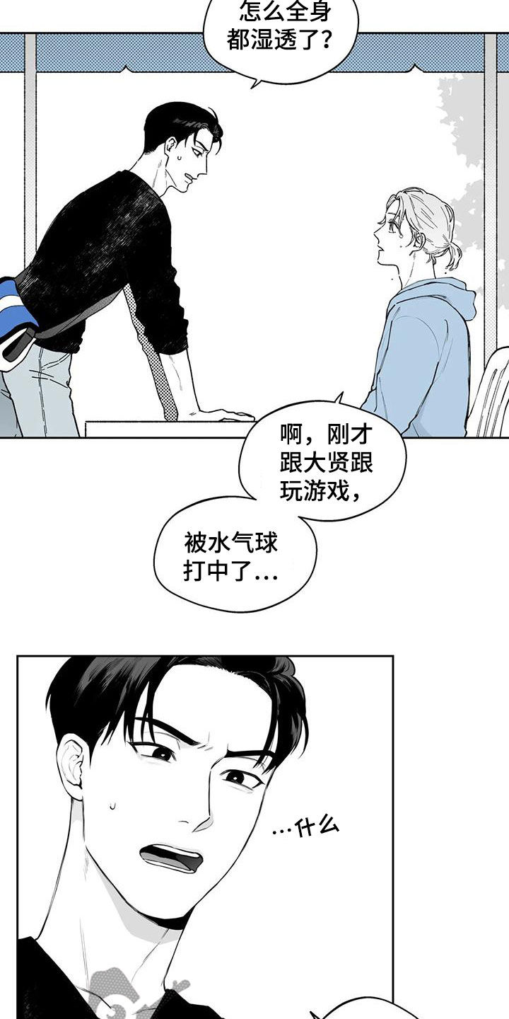 遗失的2分之1 电视剧漫画,第72章：【第二季】不安2图