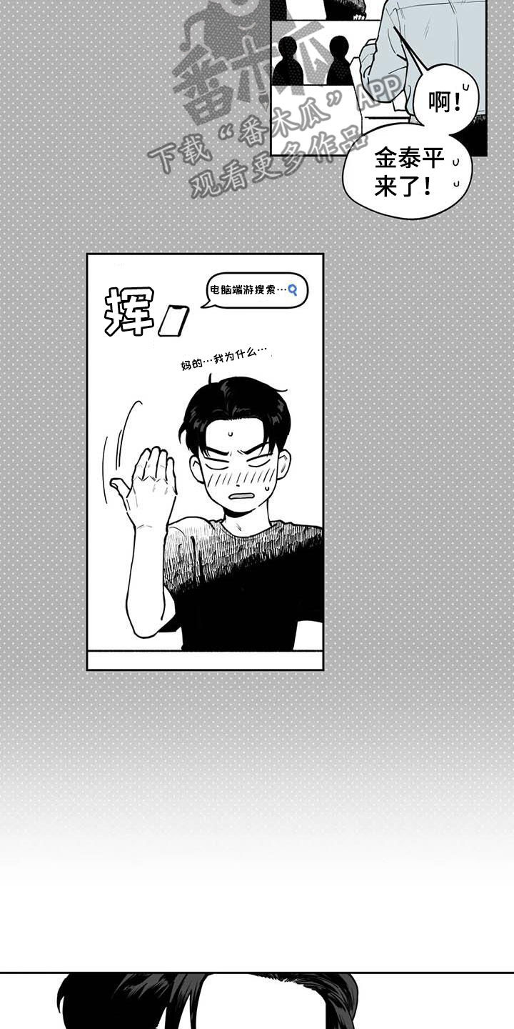 遗失的2分之1漫画,第75章：【第二季】暧昧不清1图