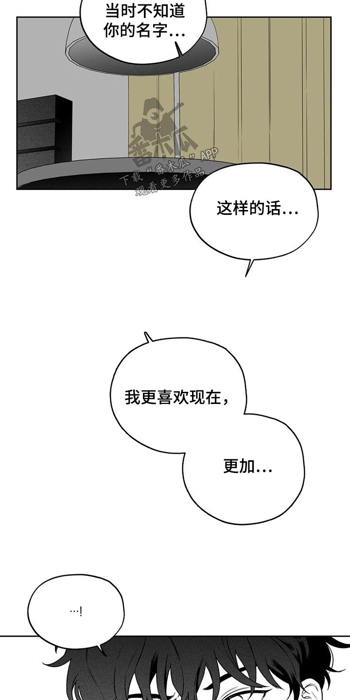 失落大陆遗失的戒指漫画,第128章：【第二季】出门2图