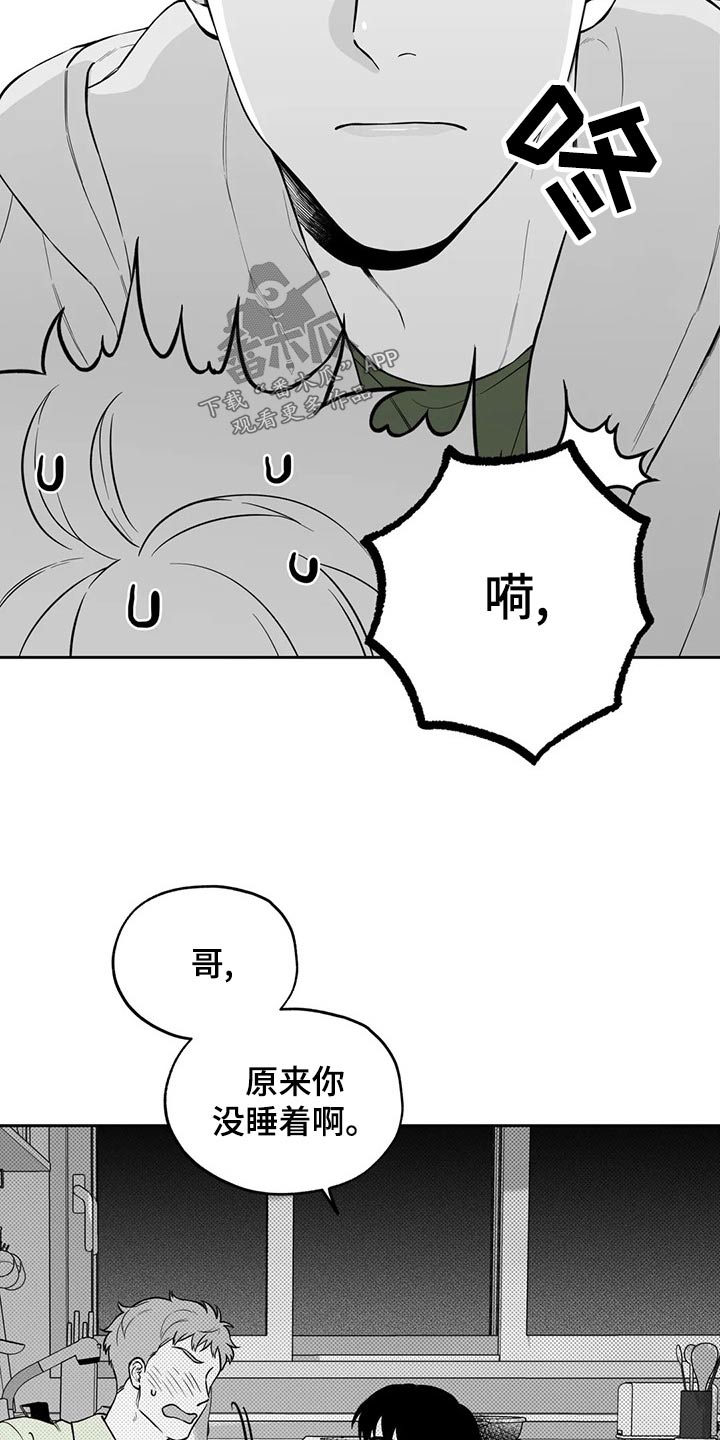 遗失的戒指的英语漫画,第116章：【第二季】不好意思1图