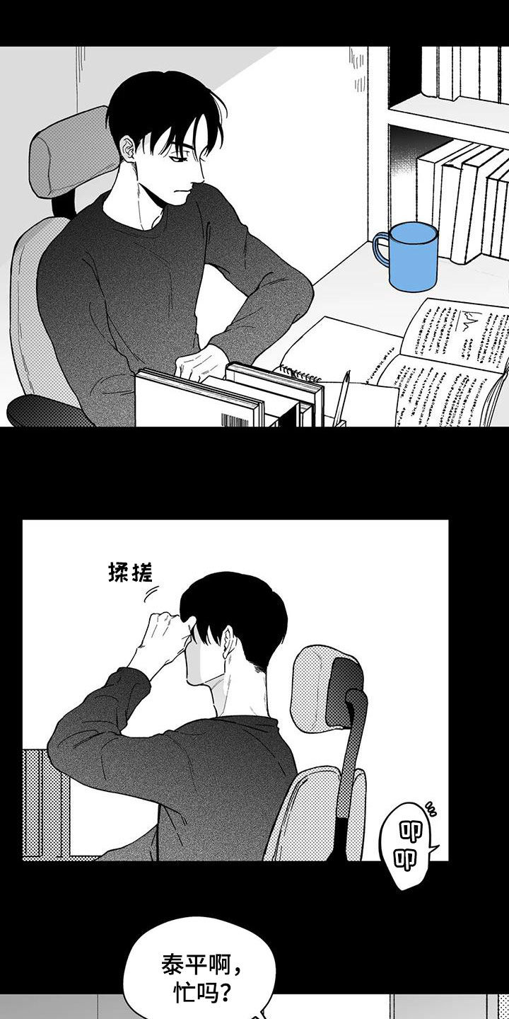 遗失的世界完整版漫画,第66章：【第二季】乐趣1图