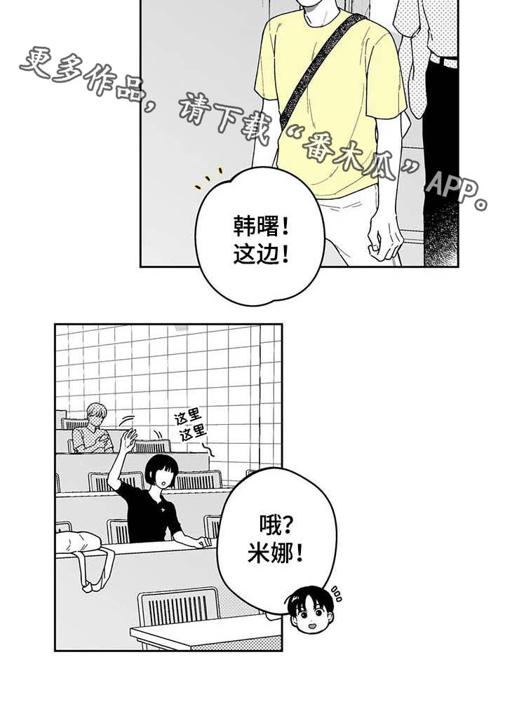 遗失的戒指推理漫画,第23章：【第二季】忘不掉1图