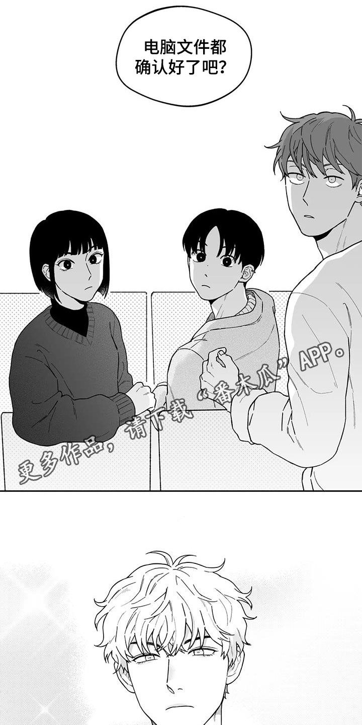 戒指丢在道路漫画,第46章：【第二季】判若两人1图