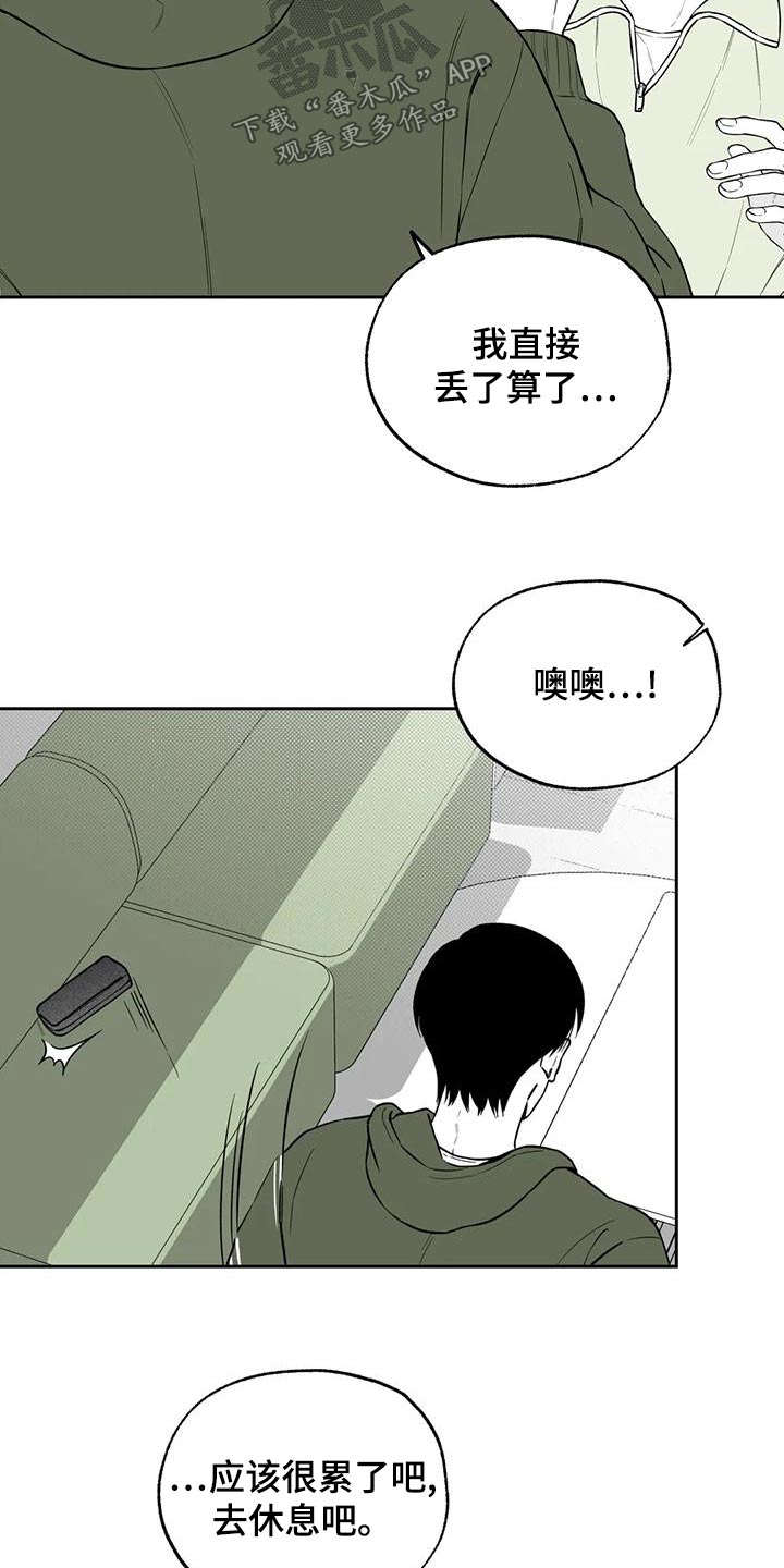 遗失的戒指越南剧漫画,第118章：【第二季】新的1图