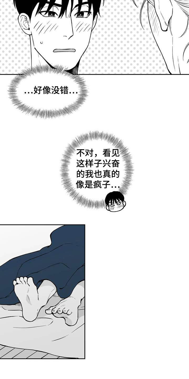 遗失的戒指相似文案漫画,第86章：【第二季】流鼻血1图