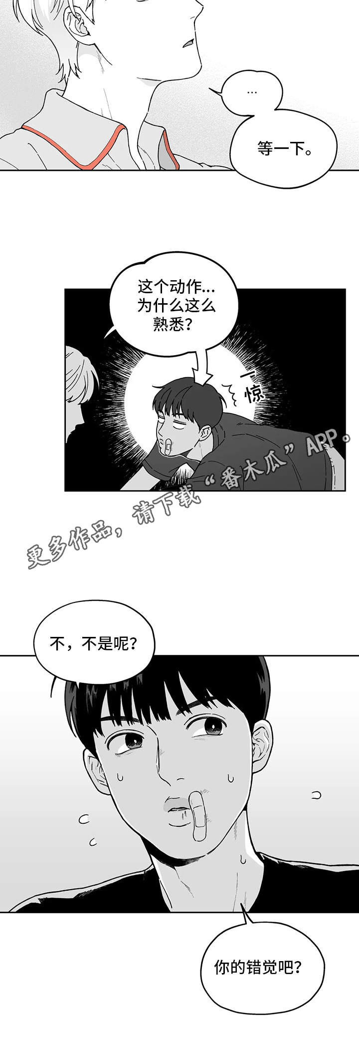 遗失的戒指的英语漫画,第16章：留宿2图