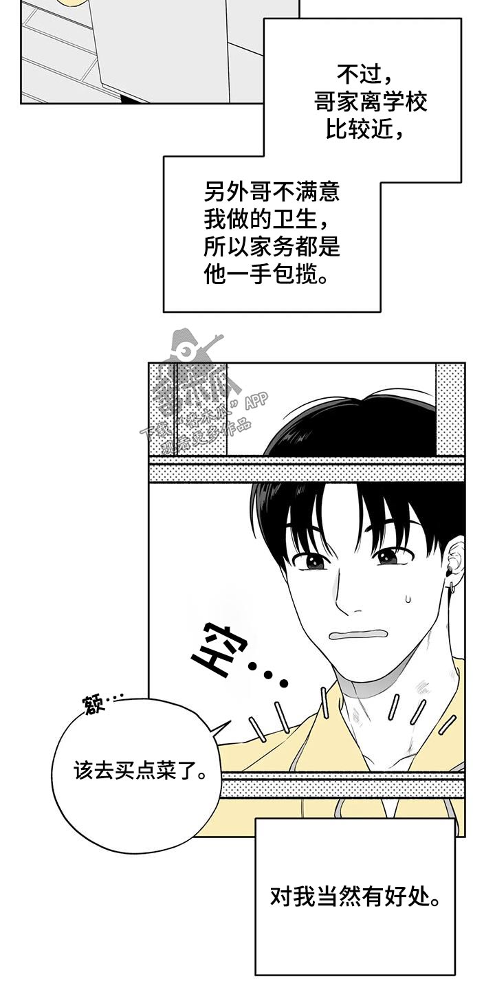 意识的解释 丹尼尔漫画,第127章：【第二季】那天1图