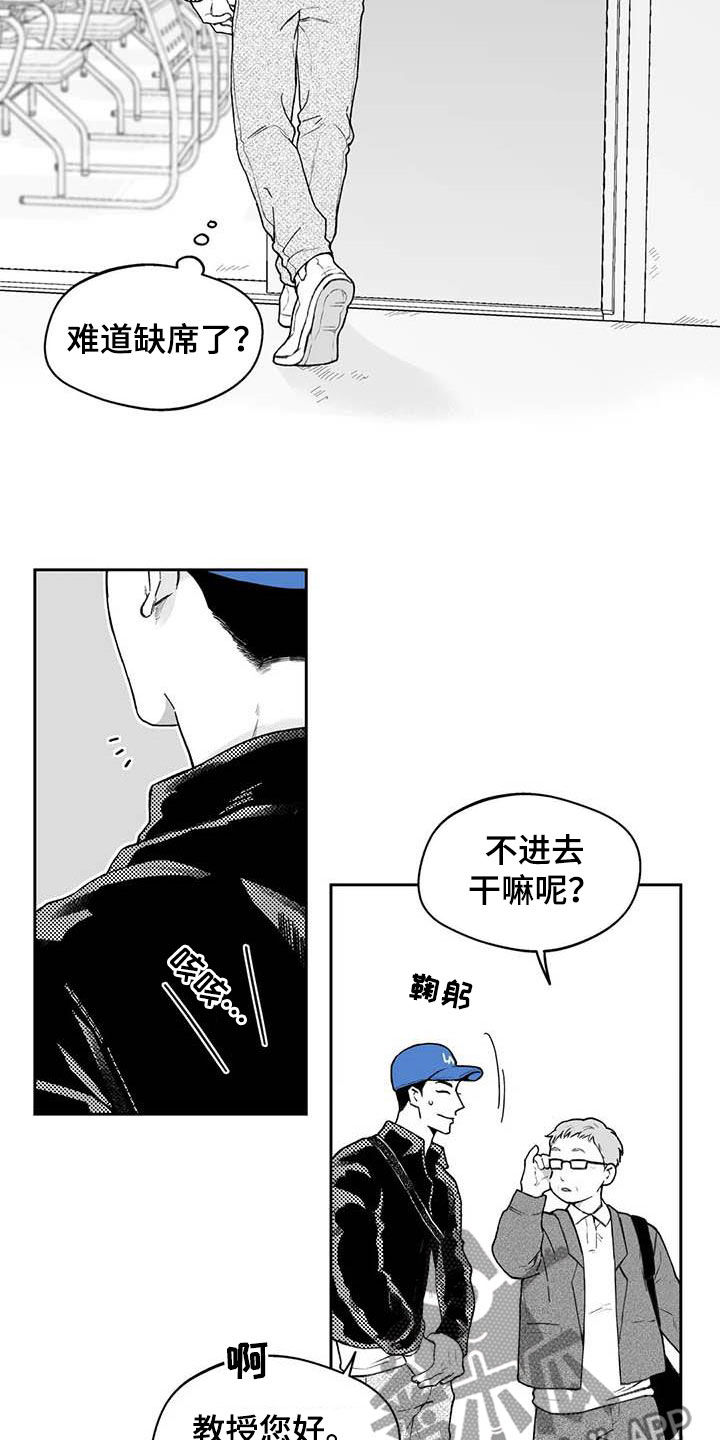 遗失的戒指播出时间漫画,第60章：【第二季】搭话2图