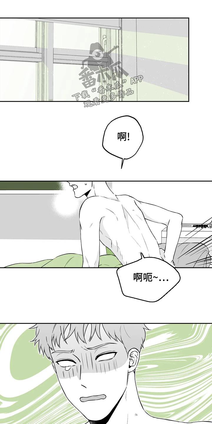 戒指遗失的含义漫画,第122章：【第二季】心意相通1图