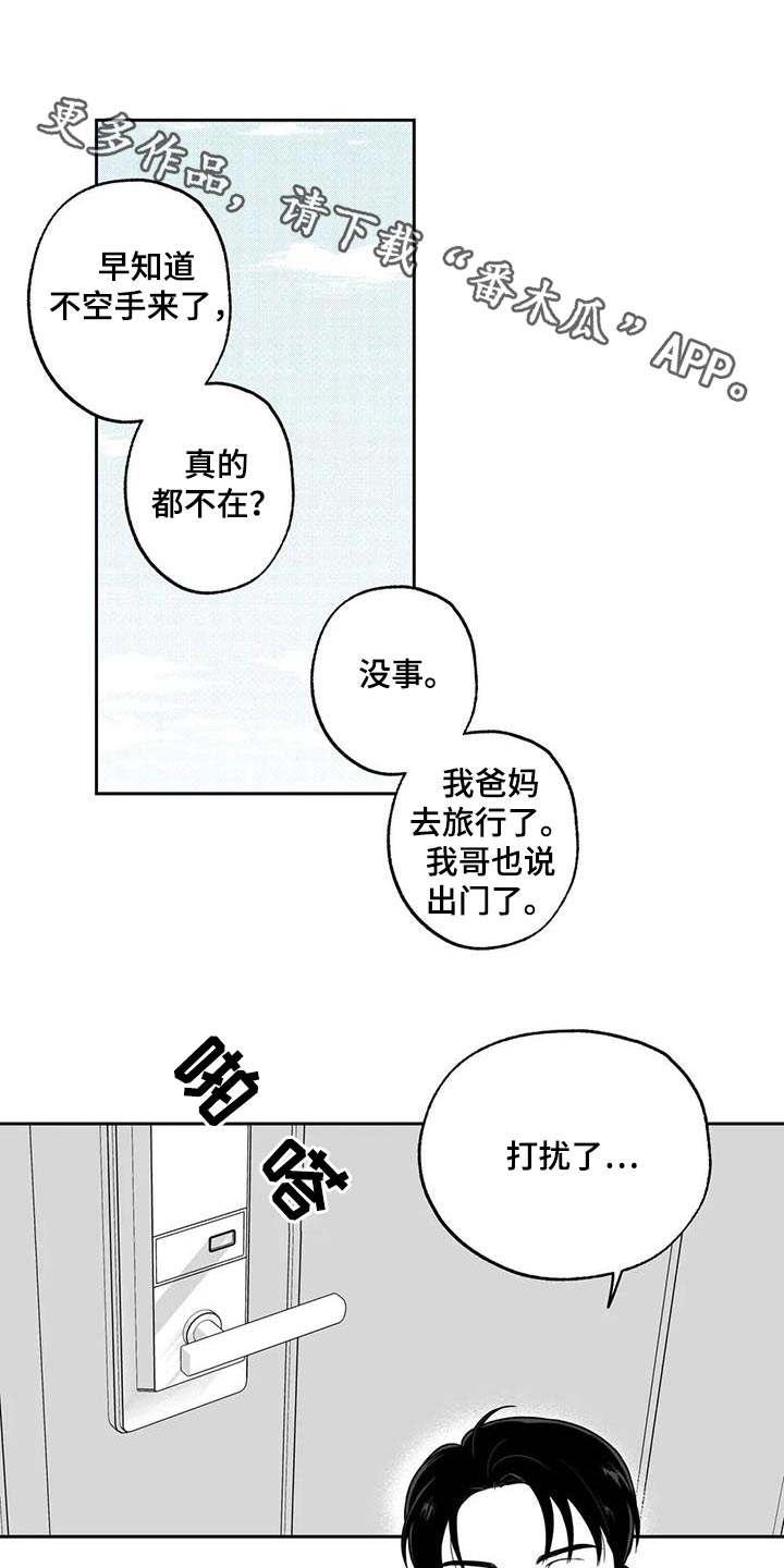 遗失的世界国语版漫画,第129章：【第二季】你是谁1图