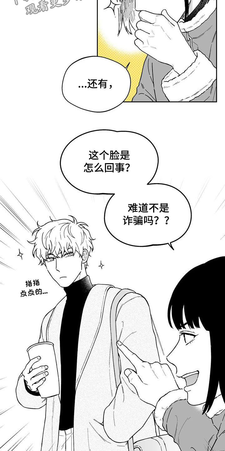 遗失的心跳歌曲漫画,第49章：【第二季】结束2图