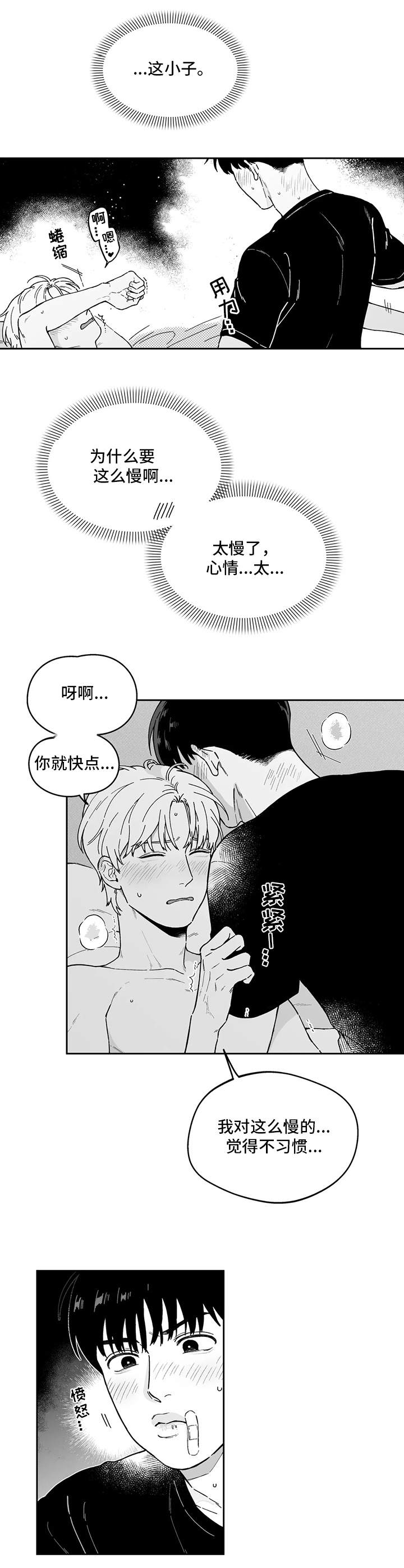 彩虹岛遗失的戒指漫画,第18章：不习惯2图