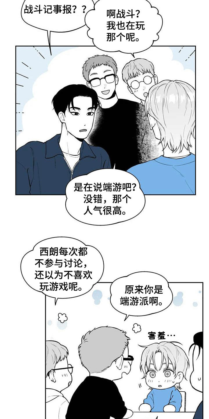 遗失的世界女主维罗妮卡写真集漫画,第69章：【第二季】高手2图