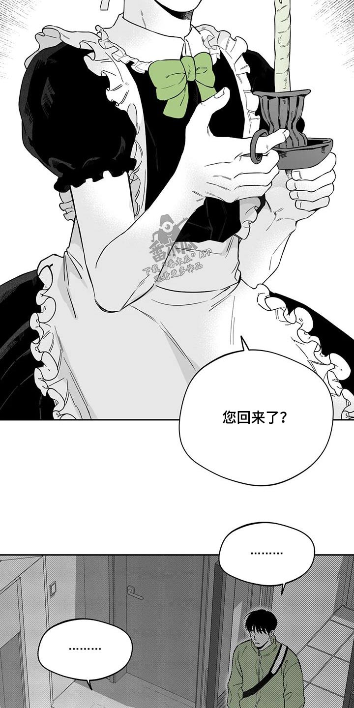 遗失的戒指文案句子漫画,第136章：【第二季】不是梦2图