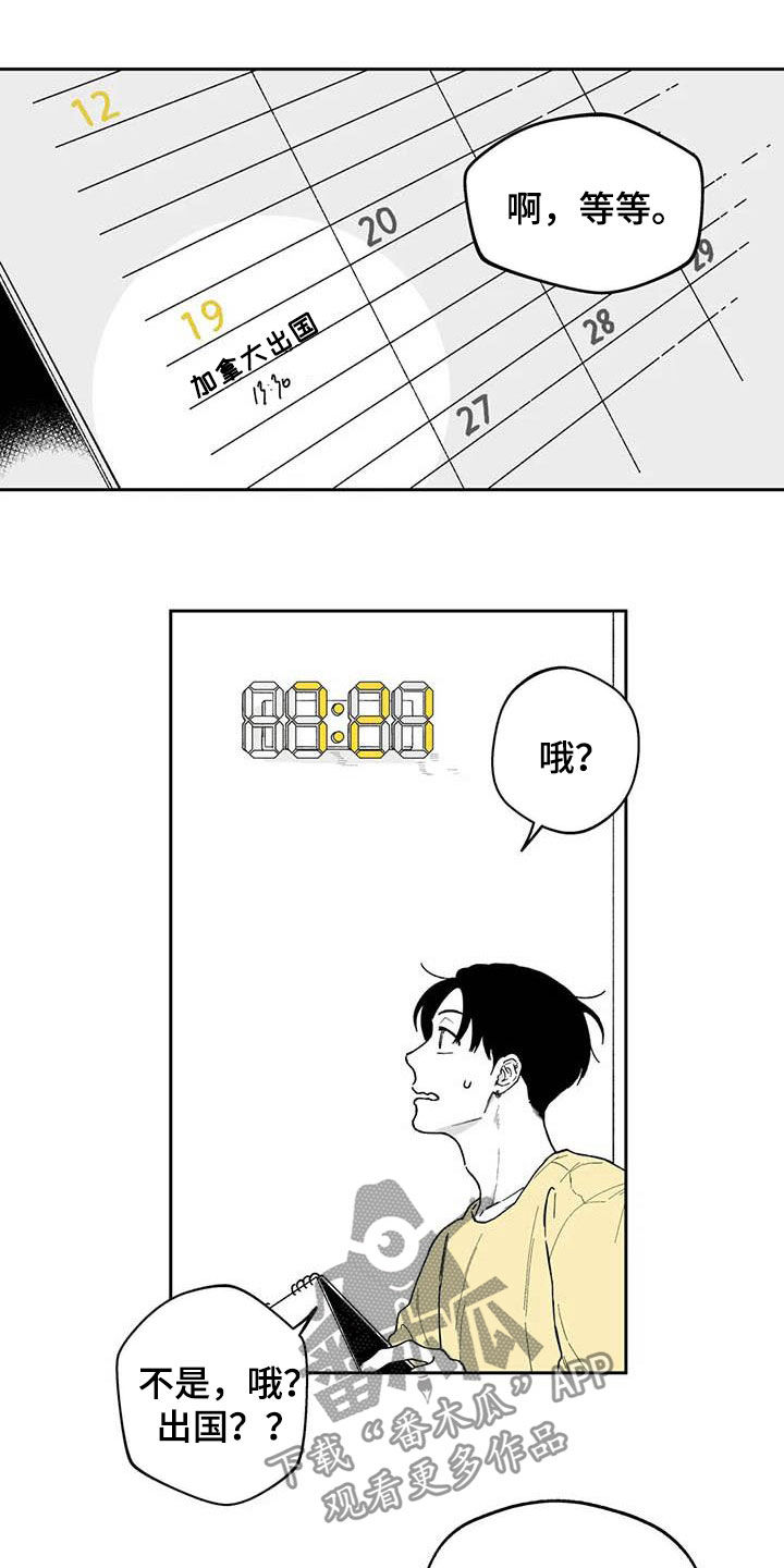 遗失的戒指突然出现了什么意思漫画,第55章：【第二季】要交往吗1图