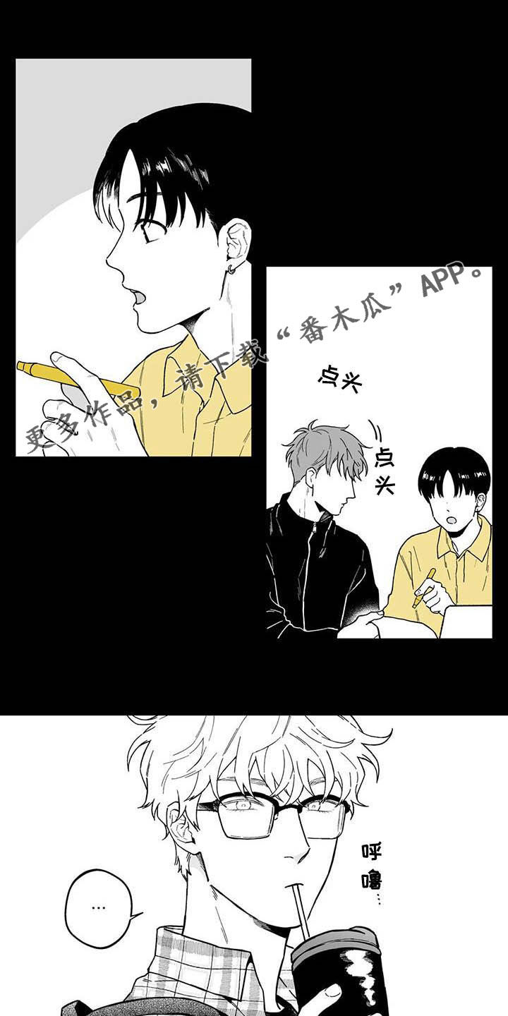 丢失了的戒指怎么能找到漫画,第41章：【第二季】奇怪的梦1图