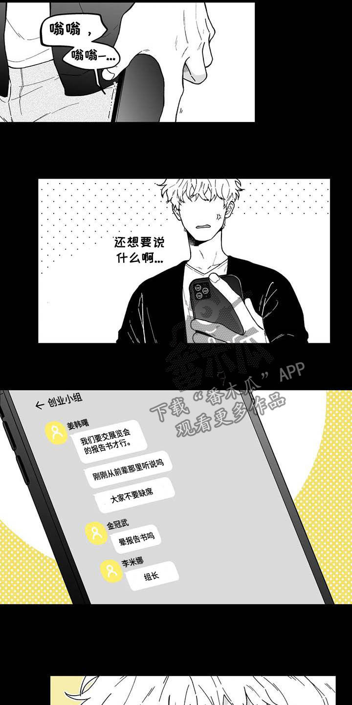 遗失的世界完整版漫画,第31章：【第二季】长得很像的人2图